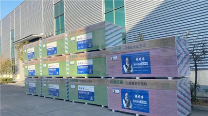 賦能終端，精準(zhǔn)出擊 韓師傅營(yíng)銷公司石膏板產(chǎn)品知識(shí)及機(jī)械設(shè)備銷售培訓(xùn)紀(jì)要